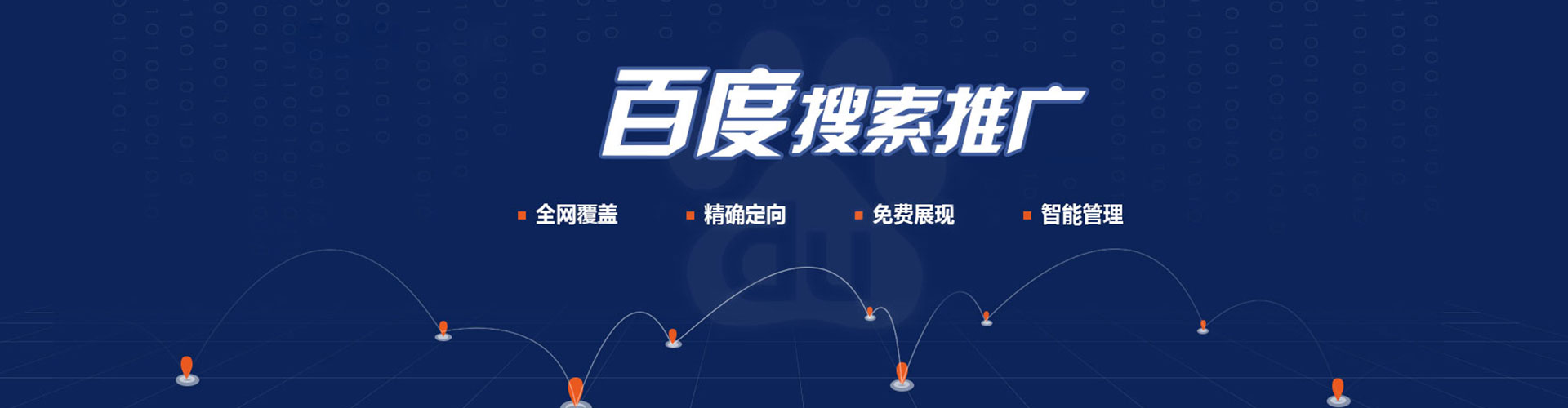 绿园百度竞价运营